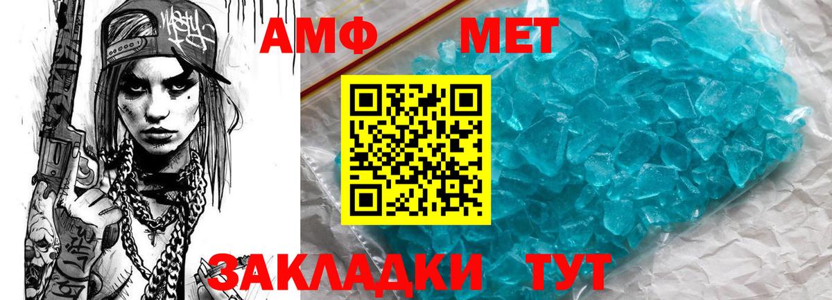 Амфетамин  Вход с VPN  Шумерля  АМФ Premium  Amphetamine 