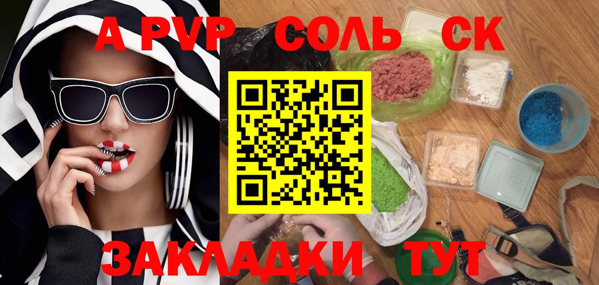 Альфа ПВП Crystall Шумерля