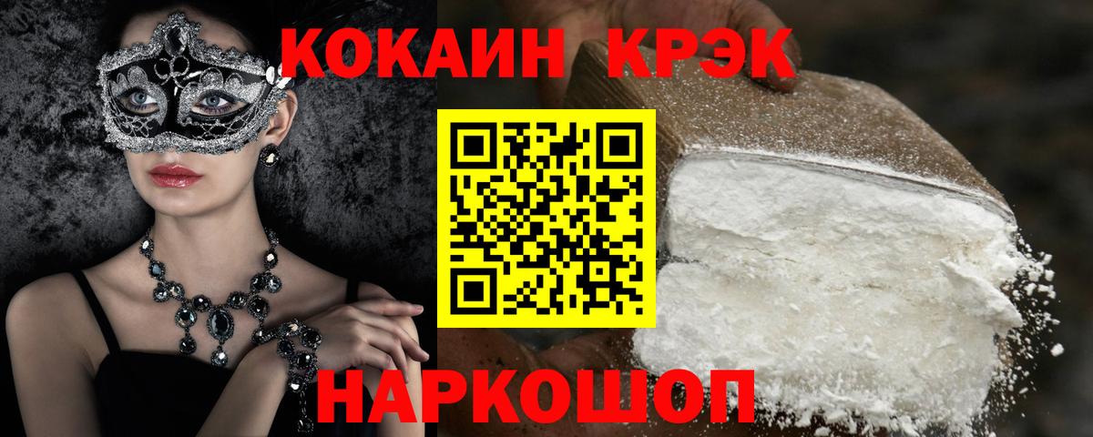 Кокаин  Кокаин FishScale  цены наркотик  Вход с VPN  COCAIN 97%  Шумерля 