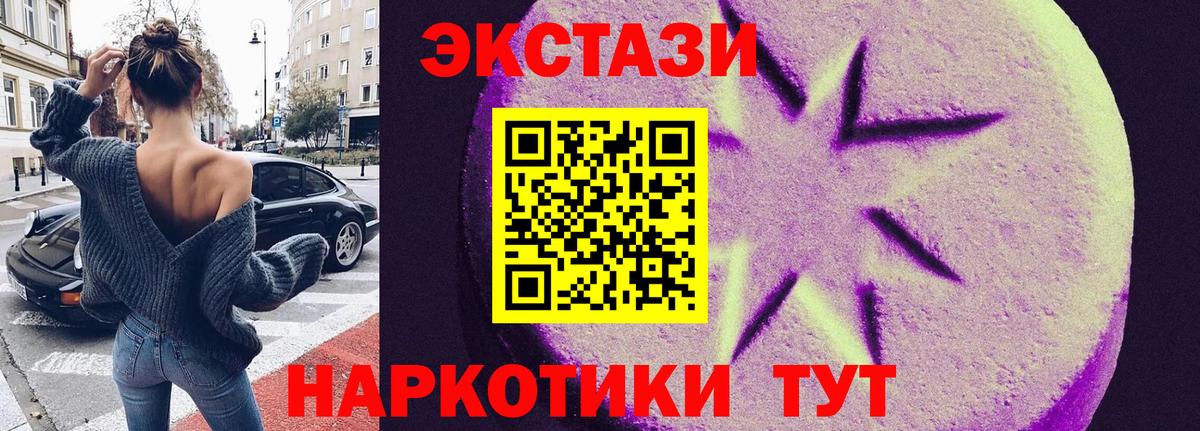 Ecstasy ешки Шумерля