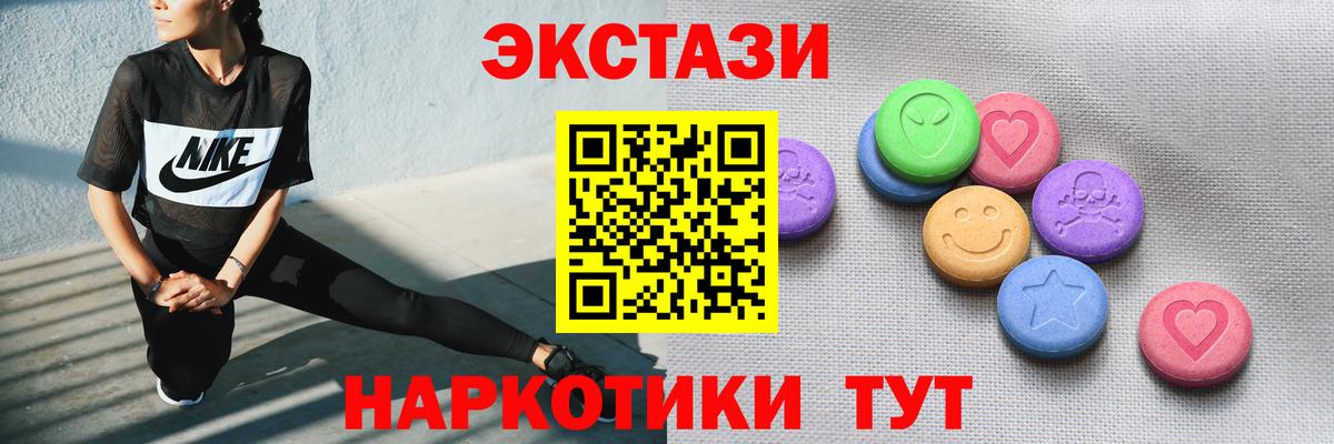 Шумерля  ЭКСТАЗИ  mega онион  Экстази louis Vuitton  Ecstasy круглые  Вход с VPN 