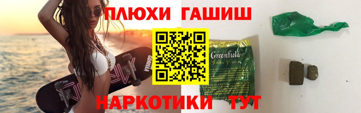ГАШИШ убойный  ГАШИШ  Шумерля  Вход с VPN  ГАШИШ Premium 