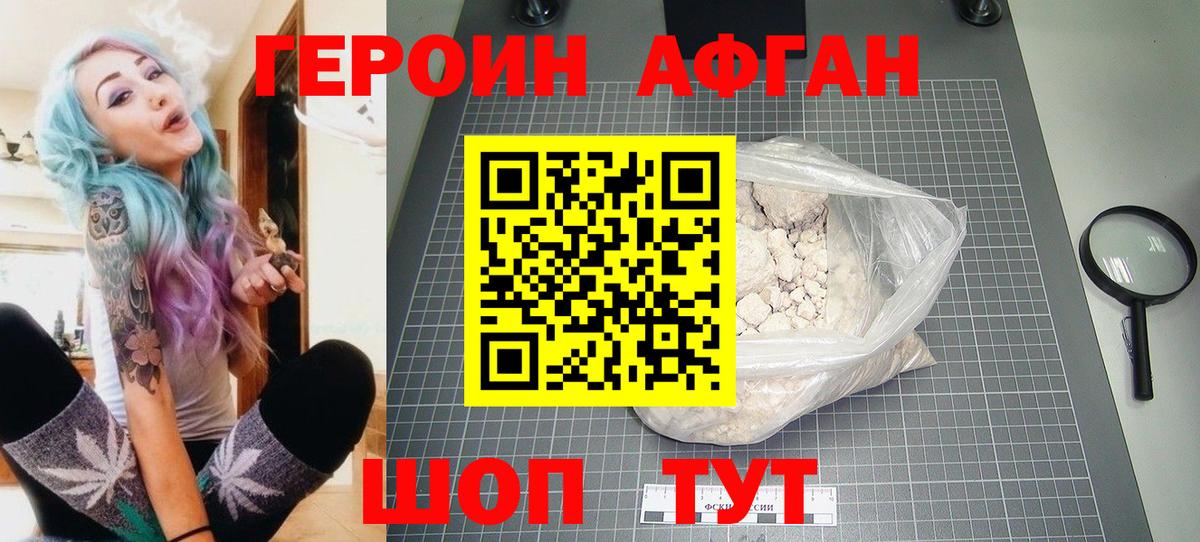 ГЕРОИН Heroin Шумерля