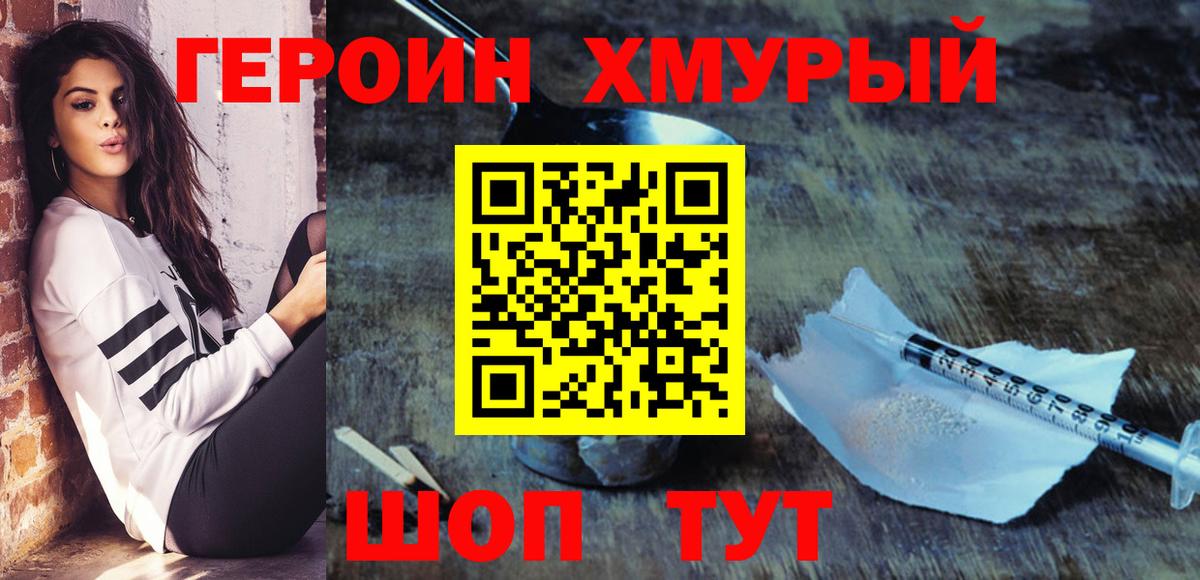 Шумерля  Героин хмурый  Вход с VPN 