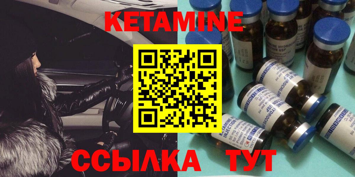 Кетамин ketamine Шумерля