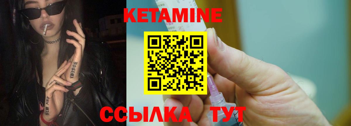 Шумерля  Кетамин VHQ  Вход с VPN  КЕТАМИН VHQ 