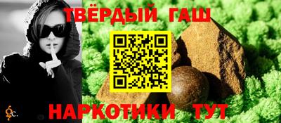 гашишное масло Заволжье