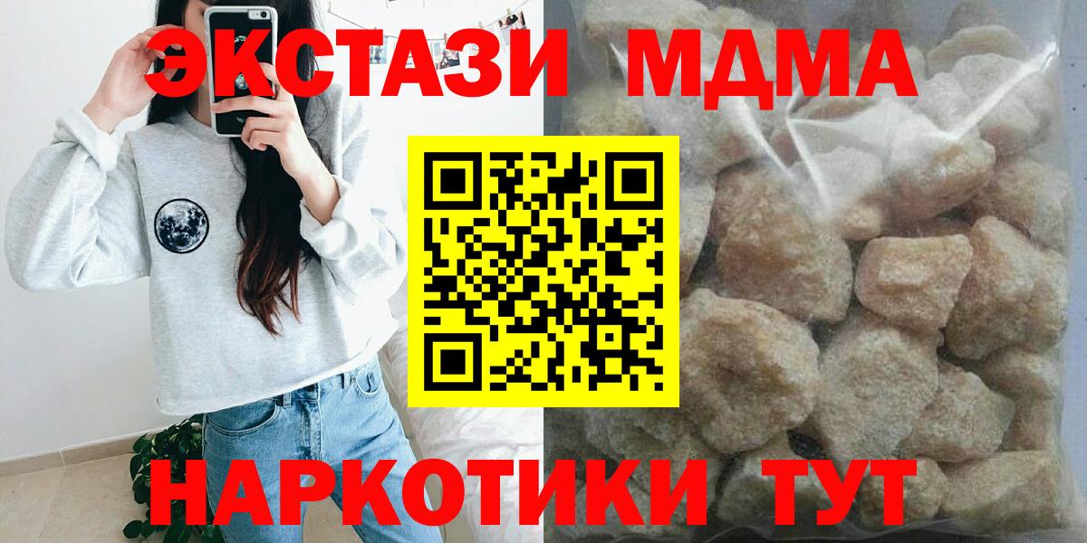 MDMA crystal  Вход с VPN  Шумерля 