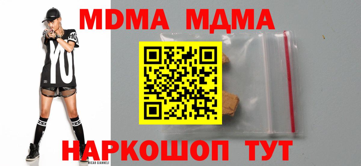 MDMA молли Шумерля