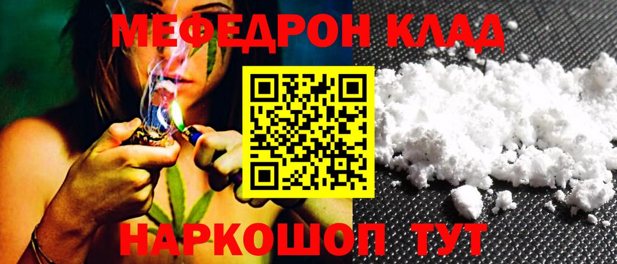 Мефедрон 4 MMC  МЕФ  МЕФ mephedrone  Шумерля  МЯУ-МЯУ  Вход с VPN 