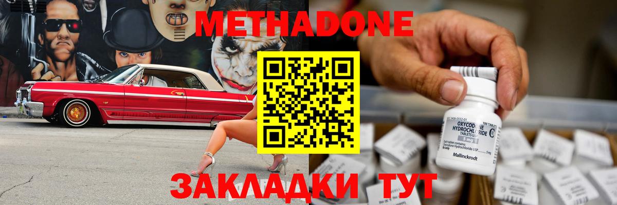 Шумерля  МЕТАДОН белоснежный  ОМГ ОМГ вход  Вход с VPN 