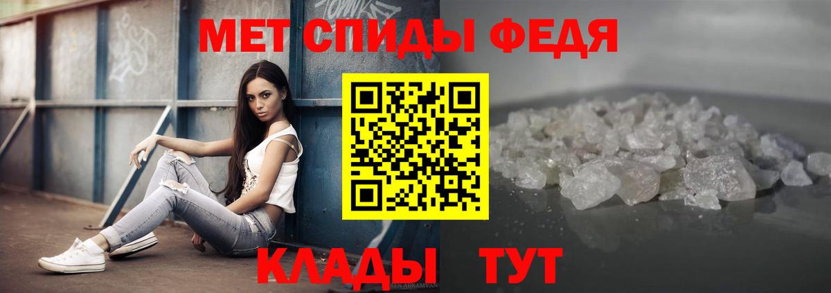 Первитин мет Шумерля