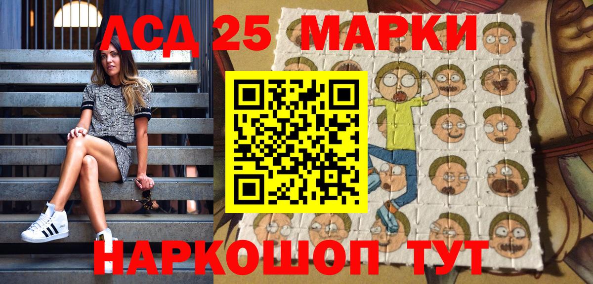 Наркотические марки 1500мкг Шумерля
