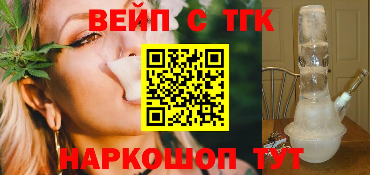 Шумерля  ТГК вейп  MEGA зеркало  Вход с VPN 